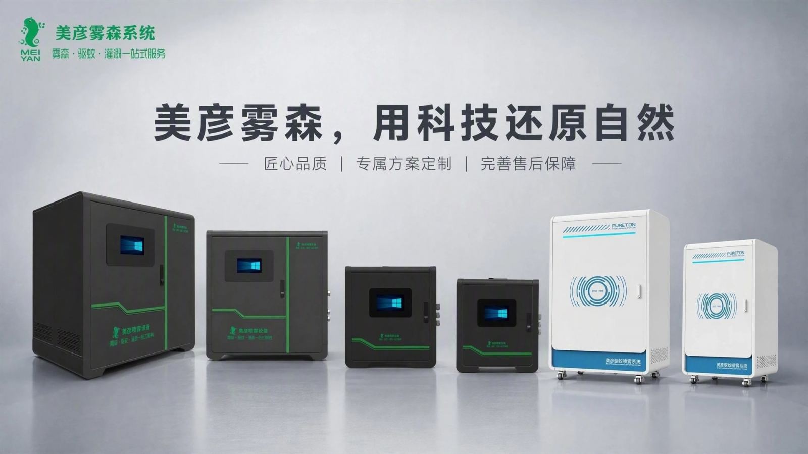 喀什车间厂房喷雾降温系统