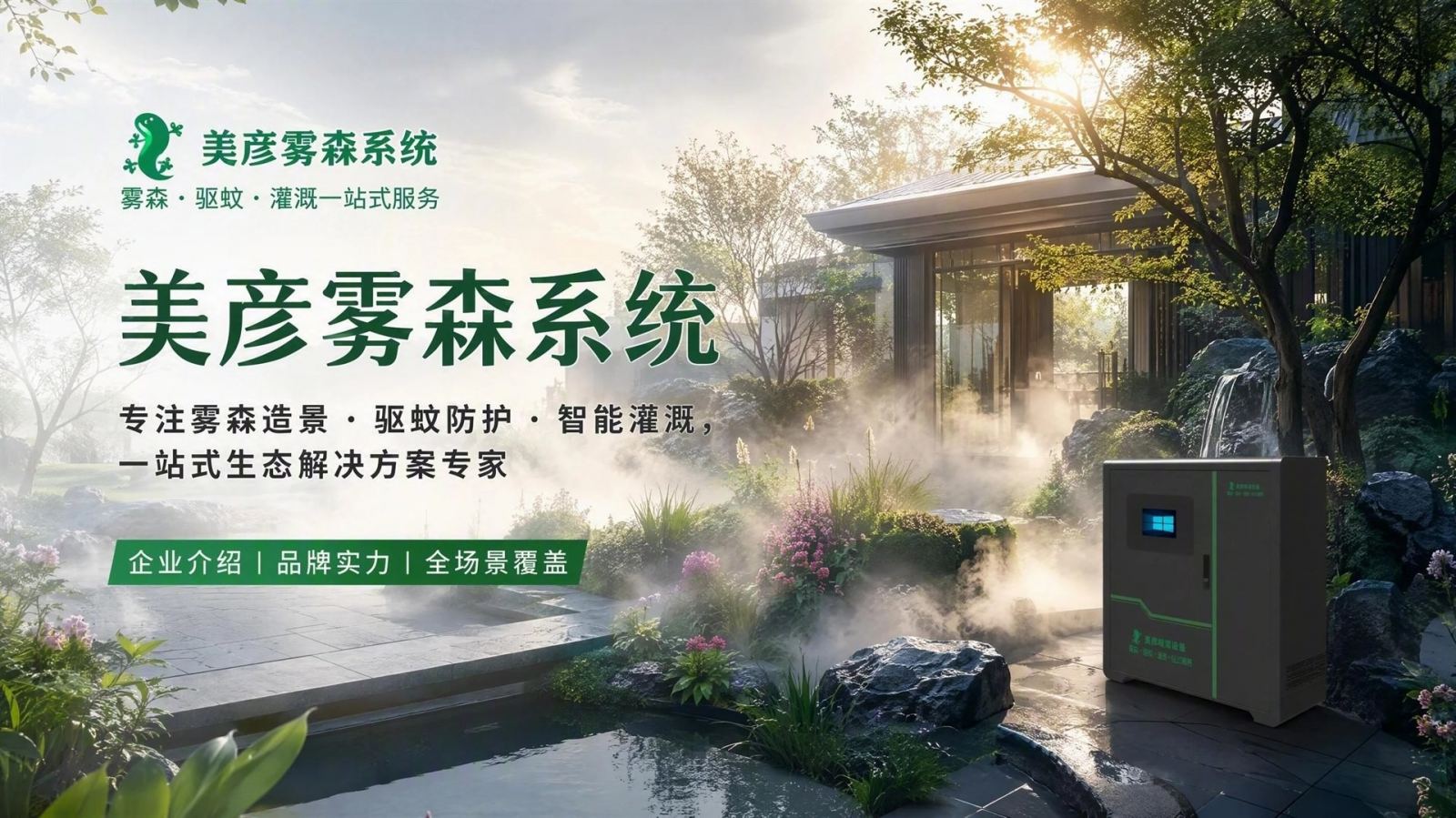 喀什雾化除尘系统